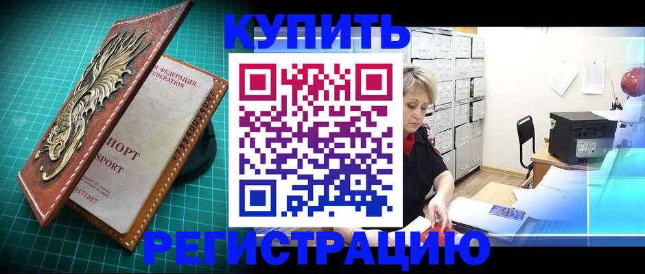 временная регистрация для школы в Кирсе